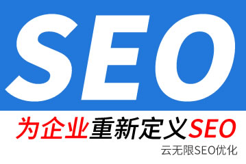 乐山seo公司